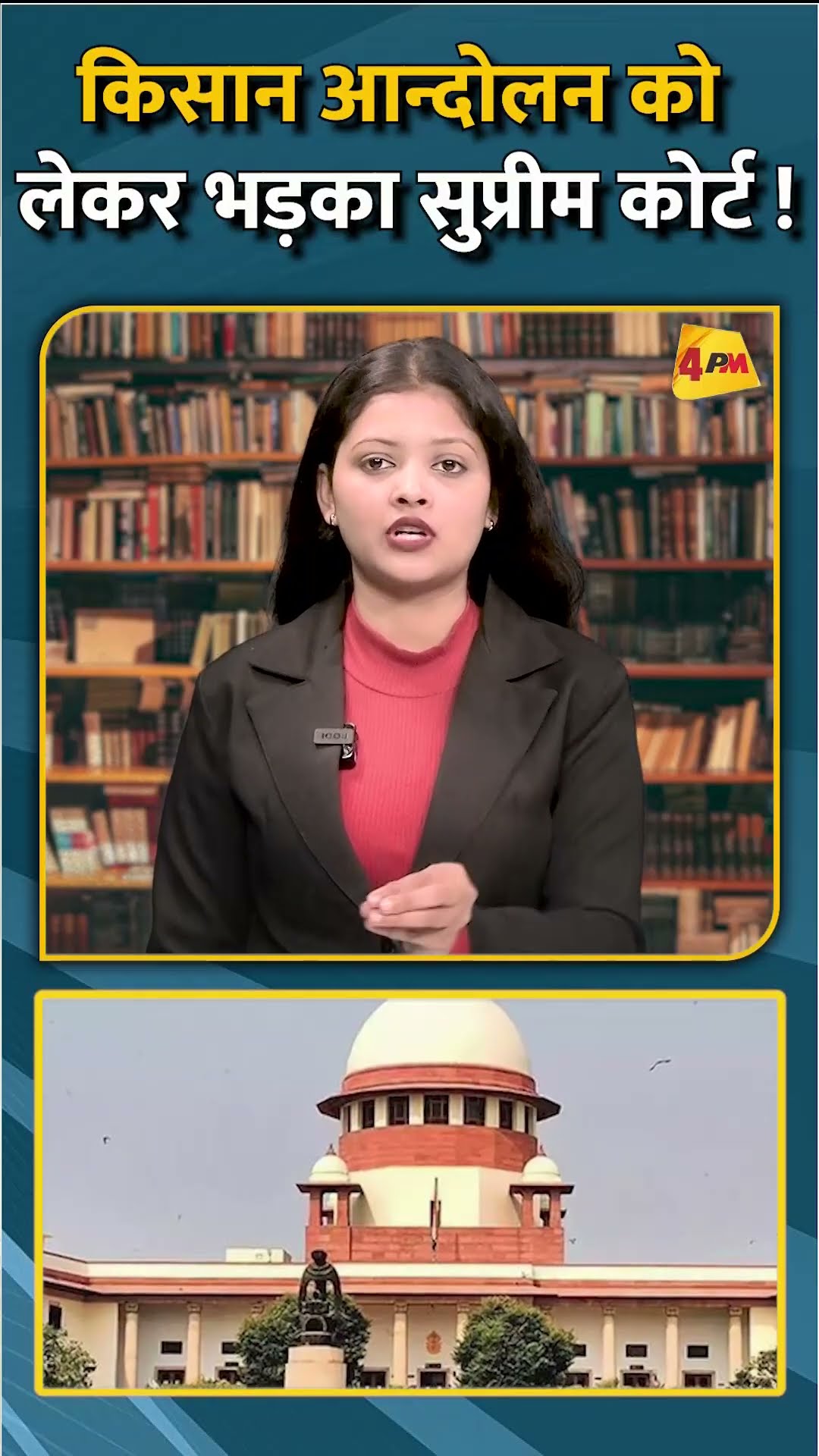 किसान आन्दोलन को लेकर भड़का सुप्रीम कोर्ट ! #shorts #short